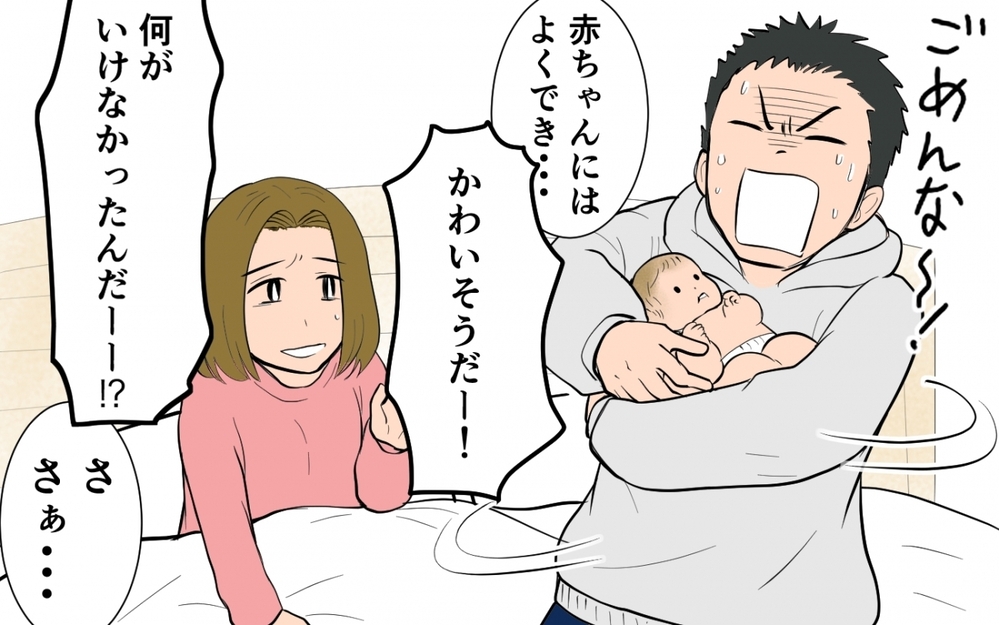 夫「バランスよく食べろよ！」妻「つわりで辛いんですけど…」夫の過剰な育児参加で妻が崩壊寸前！産後の体を無視する行動がついに限界に!?