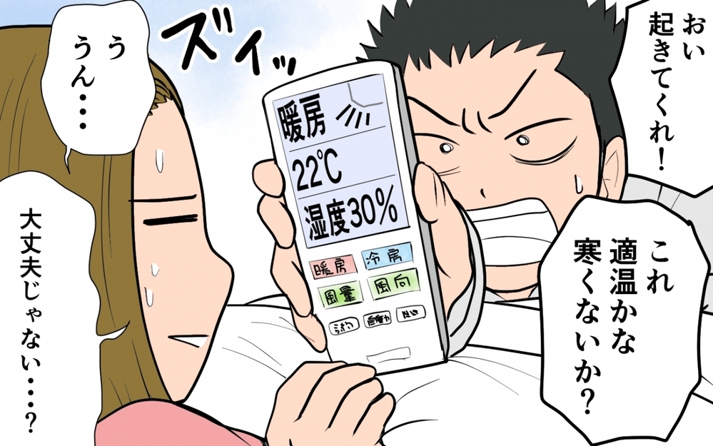 夫「バランスよく食べろよ！」妻「つわりで辛いんですけど…」夫の過剰な育児参加で妻が崩壊寸前！産後の体を無視する行動がついに限界に!?