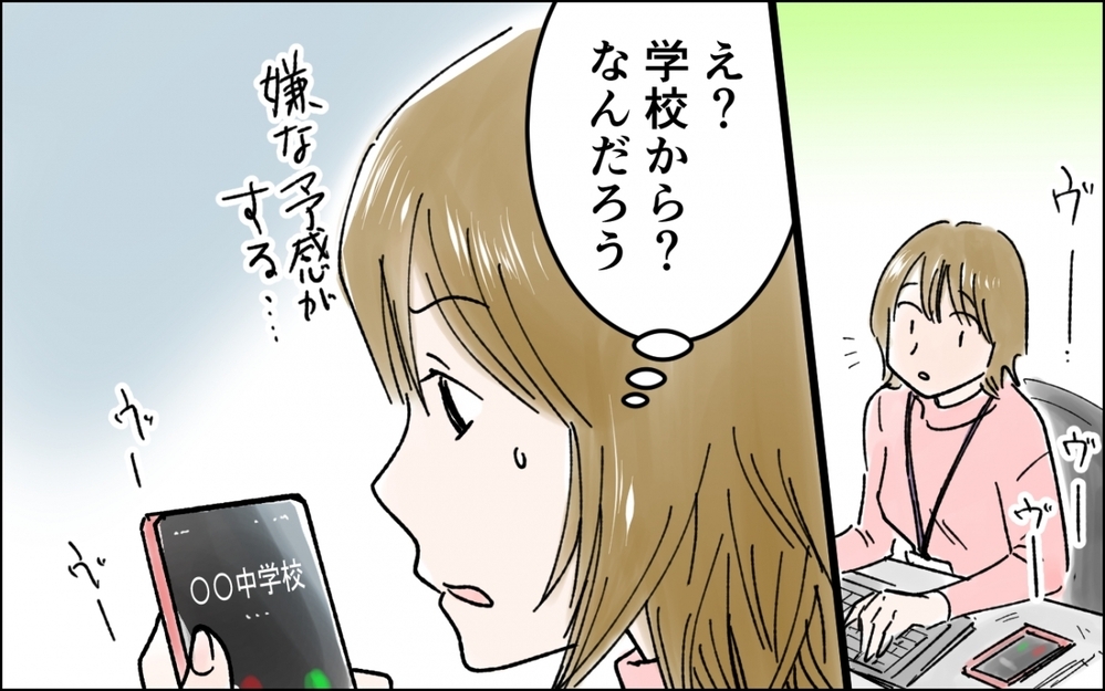 「まだ学校来てないんだって？」娘の不登校に無神経なママ友の一言がつらい…親としての焦りをどう対応すればいい!?