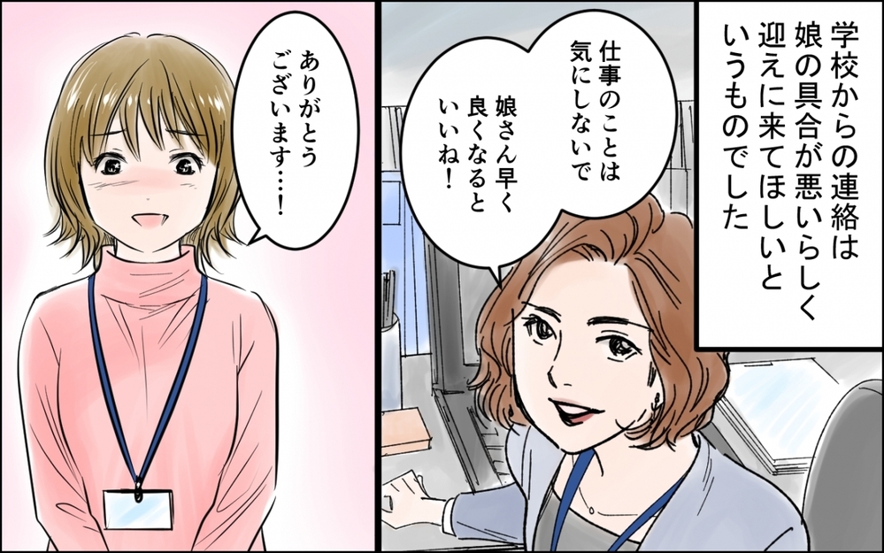 「まだ学校来てないんだって？」娘の不登校に無神経なママ友の一言がつらい…親としての焦りをどう対応すればいい!?