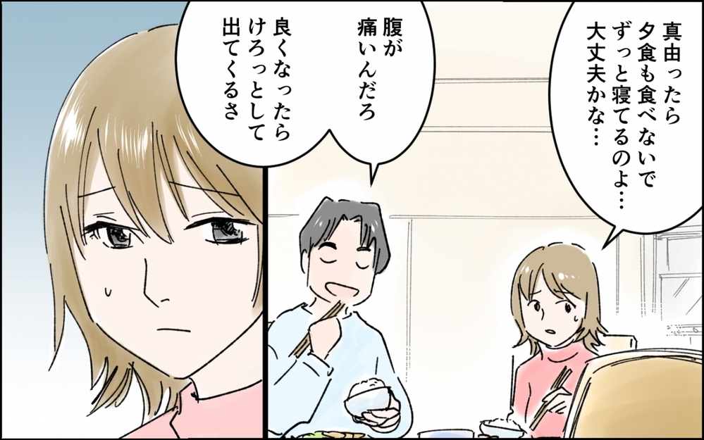 「まだ学校来てないんだって？」娘の不登校に無神経なママ友の一言がつらい…親としての焦りをどう対応すればいい!?