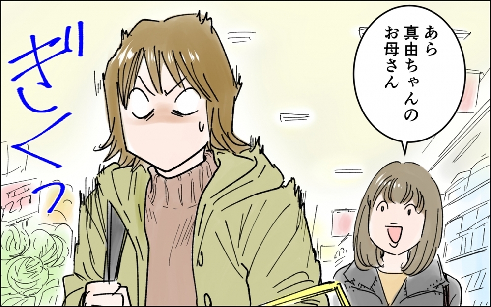 「まだ学校来てないんだって？」娘の不登校に無神経なママ友の一言がつらい…親としての焦りをどう対応すればいい!?