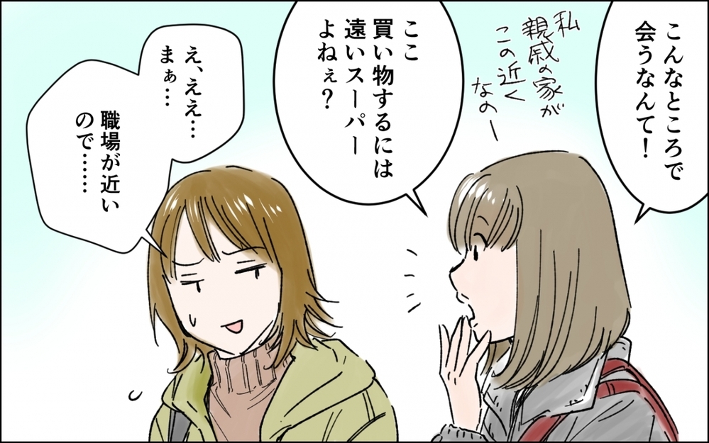 「まだ学校来てないんだって？」娘の不登校に無神経なママ友の一言がつらい…親としての焦りをどう対応すればいい!?