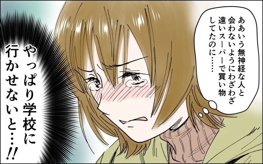 「まだ学校来てないんだって？」娘の不登校に無神経なママ友の一言がつらい…親としての焦りをどう対応すればいい!?