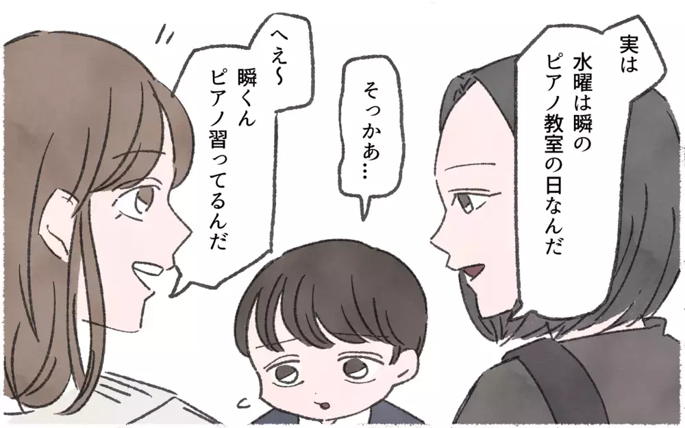 「習い事いくつやってるの？」ママ友の質問に答えられない…週4～5のペースで習い事って普通なの？