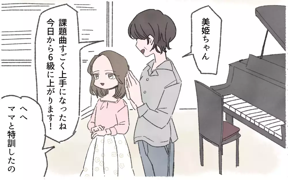 「習い事いくつやってるの？」ママ友の質問に答えられない…週4～5のペースで習い事って普通なの？