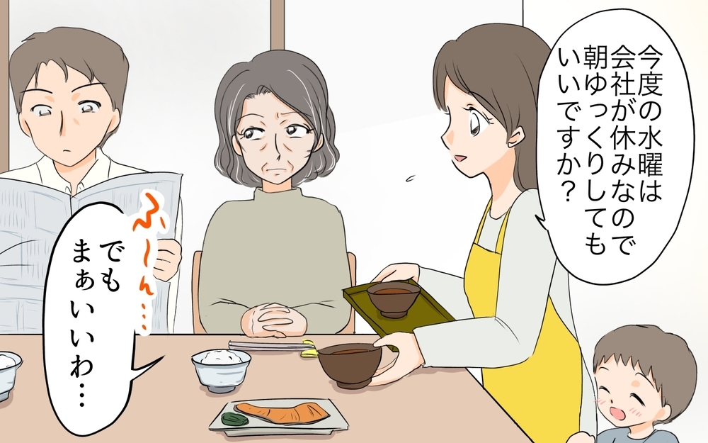 「つらかったね」と娘には優しいのに嫁には「夫婦喧嘩で帰るな」ってどういうこと!? 義母のダブルスタンダードに唖然