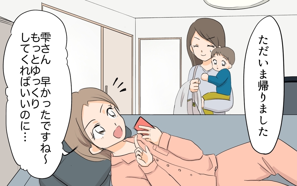 「つらかったね」と娘には優しいのに嫁には「夫婦喧嘩で帰るな」ってどういうこと!? 義母のダブルスタンダードに唖然