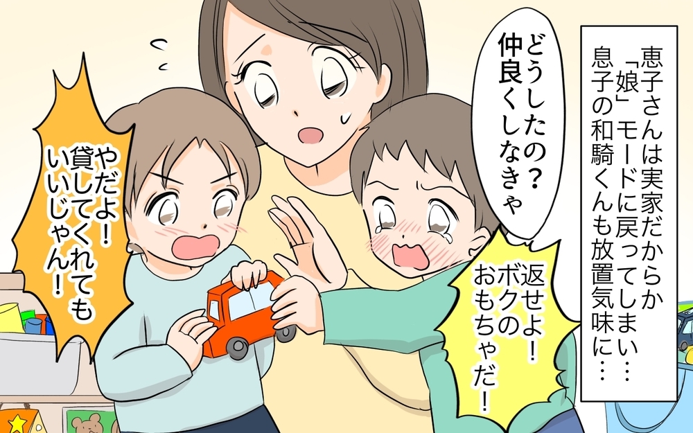 「つらかったね」と娘には優しいのに嫁には「夫婦喧嘩で帰るな」ってどういうこと!? 義母のダブルスタンダードに唖然