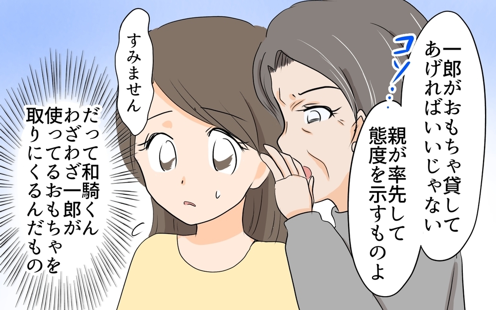 「つらかったね」と娘には優しいのに嫁には「夫婦喧嘩で帰るな」ってどういうこと!? 義母のダブルスタンダードに唖然