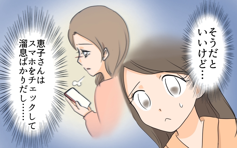 「つらかったね」と娘には優しいのに嫁には「夫婦喧嘩で帰るな」ってどういうこと!? 義母のダブルスタンダードに唖然