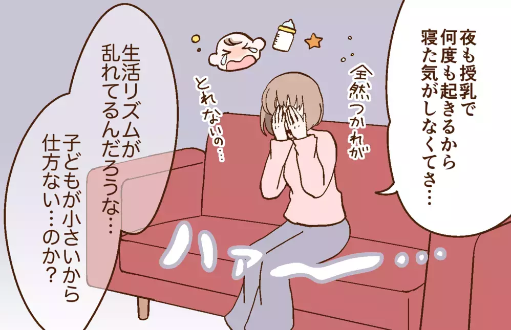 「俺が子育て生活を管理してあげよう！」夫の自信満々プログラムを提案!? 妻が壊れていく過程に夫は気づくのか…