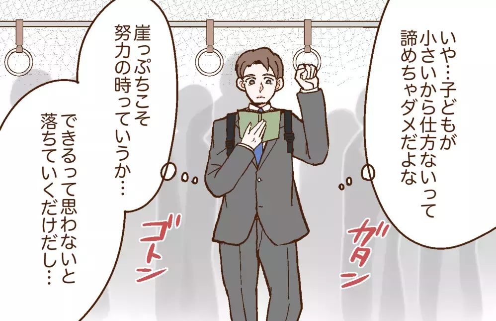 「俺が子育て生活を管理してあげよう！」夫の自信満々プログラムを提案!? 妻が壊れていく過程に夫は気づくのか…