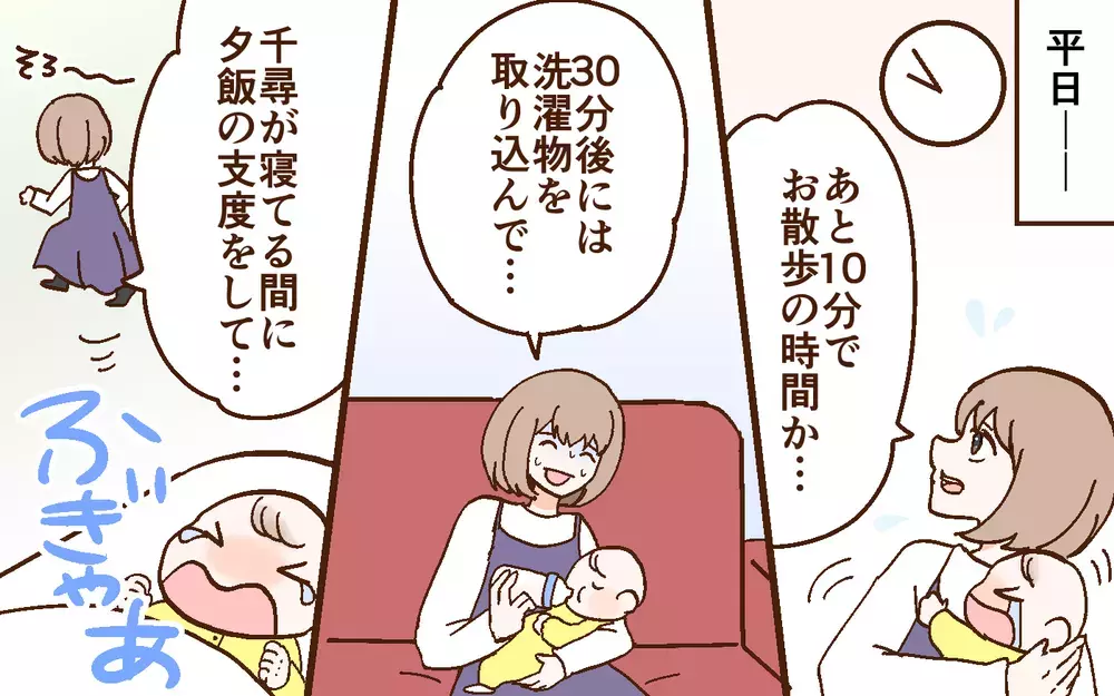 「俺が子育て生活を管理してあげよう！」夫の自信満々プログラムを提案!? 妻が壊れていく過程に夫は気づくのか…