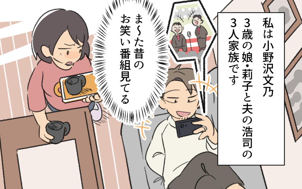 「浮き輪！」とお腹を掴んでくる夫に我慢の限界！ 食べづわりで体重変化した妻を指摘する鈍感夫の末路