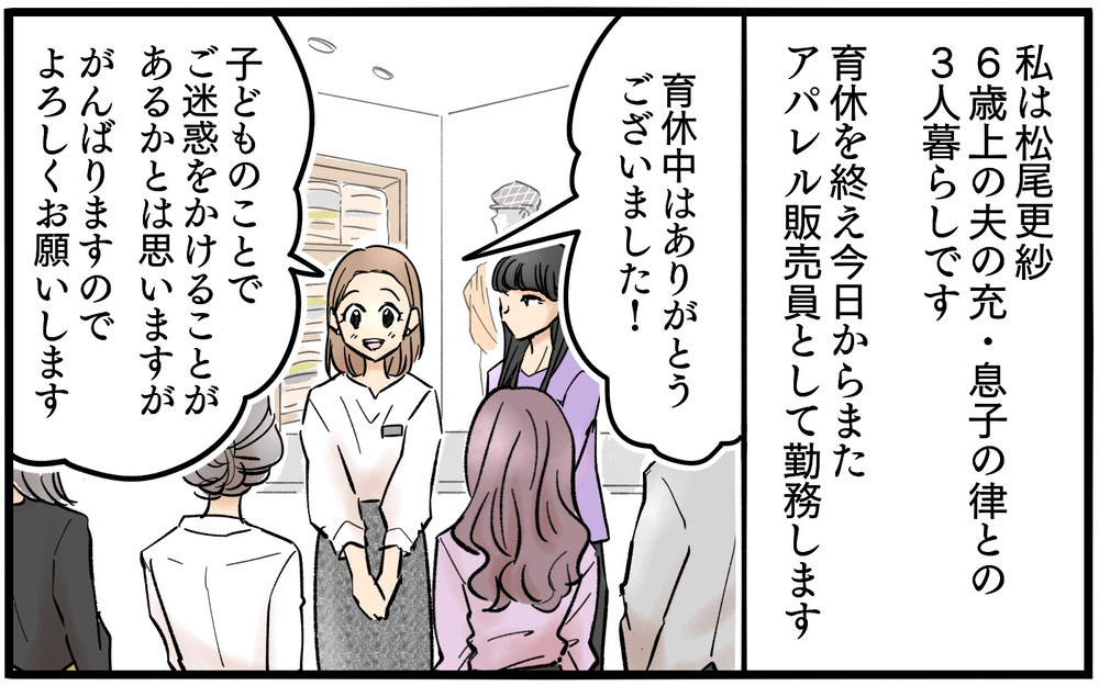 妻「私は復帰したてだし約束通り育児に協力して？」夫「俺も仕事だからしょうがないじゃん〜」「早く仕事辞めれば？」約束を守らない夫に更紗の怒りが爆発！夫婦の結末は？