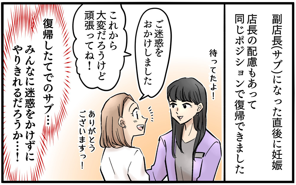 妻「私は復帰したてだし約束通り育児に協力して？」夫「俺も仕事だからしょうがないじゃん〜」「早く仕事辞めれば？」約束を守らない夫に更紗の怒りが爆発！夫婦の結末は？