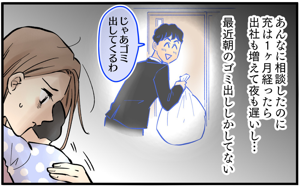 妻「私は復帰したてだし約束通り育児に協力して？」夫「俺も仕事だからしょうがないじゃん〜」「早く仕事辞めれば？」約束を守らない夫に更紗の怒りが爆発！夫婦の結末は？