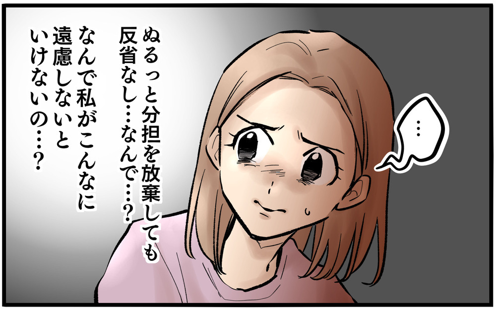 妻「私は復帰したてだし約束通り育児に協力して？」夫「俺も仕事だからしょうがないじゃん〜」「早く仕事辞めれば？」約束を守らない夫に更紗の怒りが爆発！夫婦の結末は？
