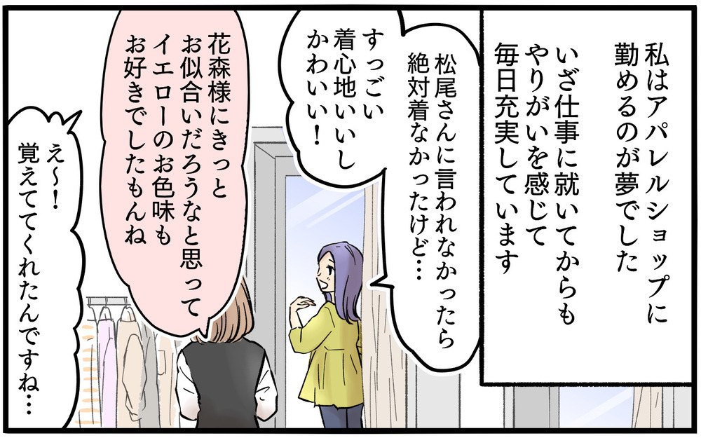 妻「私は復帰したてだし約束通り育児に協力して？」夫「俺も仕事だからしょうがないじゃん〜」「早く仕事辞めれば？」約束を守らない夫に更紗の怒りが爆発！夫婦の結末は？