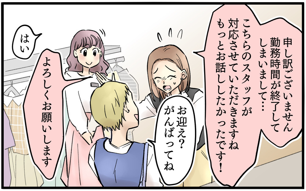 妻「私は復帰したてだし約束通り育児に協力して？」夫「俺も仕事だからしょうがないじゃん〜」「早く仕事辞めれば？」約束を守らない夫に更紗の怒りが爆発！夫婦の結末は？