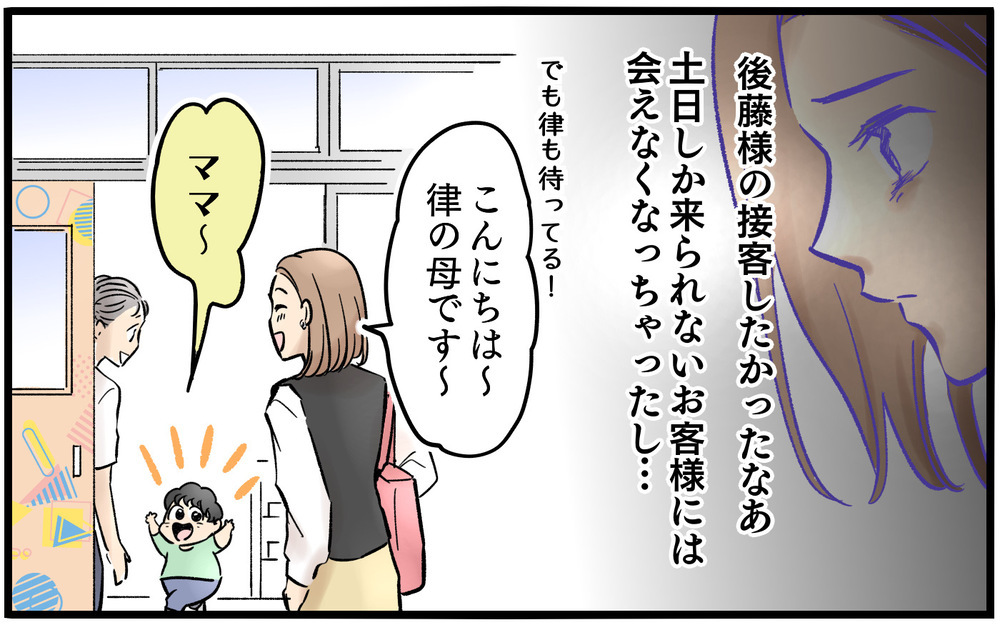 妻「私は復帰したてだし約束通り育児に協力して？」夫「俺も仕事だからしょうがないじゃん〜」「早く仕事辞めれば？」約束を守らない夫に更紗の怒りが爆発！夫婦の結末は？