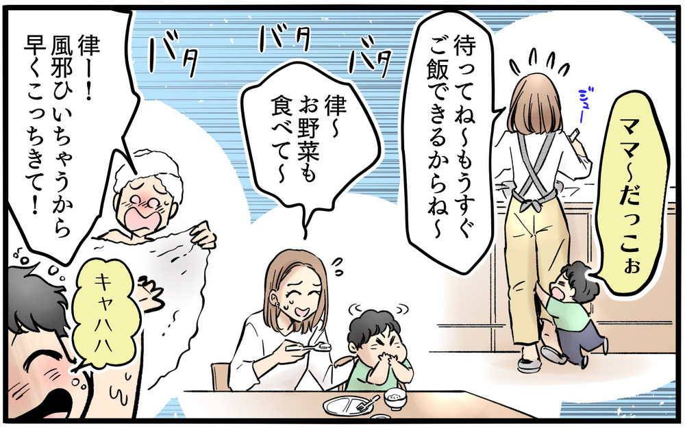 妻「私は復帰したてだし約束通り育児に協力して？」夫「俺も仕事だからしょうがないじゃん〜」「早く仕事辞めれば？」約束を守らない夫に更紗の怒りが爆発！夫婦の結末は？