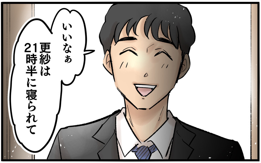 妻「私は復帰したてだし約束通り育児に協力して？」夫「俺も仕事だからしょうがないじゃん〜」「早く仕事辞めれば？」約束を守らない夫に更紗の怒りが爆発！夫婦の結末は？
