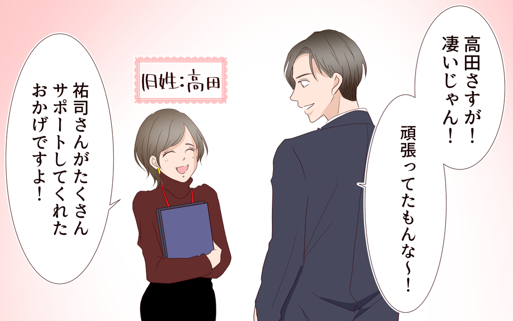 夫「娘が泣いてるよ〜」妻「あなたが見たっていいんですけど？」子どもが産まれても変わらない身勝手さに妻が激怒！ 夫は女性部下と仕事の電話!?