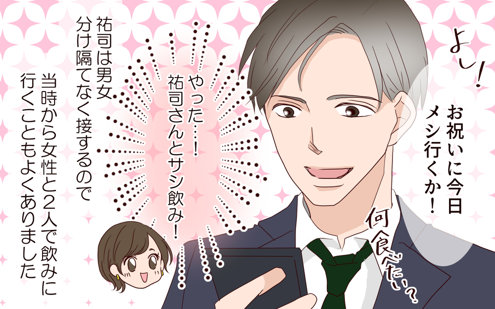 夫「娘が泣いてるよ〜」妻「あなたが見たっていいんですけど？」子どもが産まれても変わらない身勝手さに妻が激怒！ 夫は女性部下と仕事の電話!?