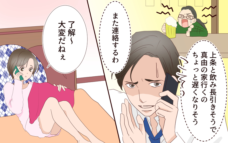 夫「娘が泣いてるよ〜」妻「あなたが見たっていいんですけど？」子どもが産まれても変わらない身勝手さに妻が激怒！ 夫は女性部下と仕事の電話!?