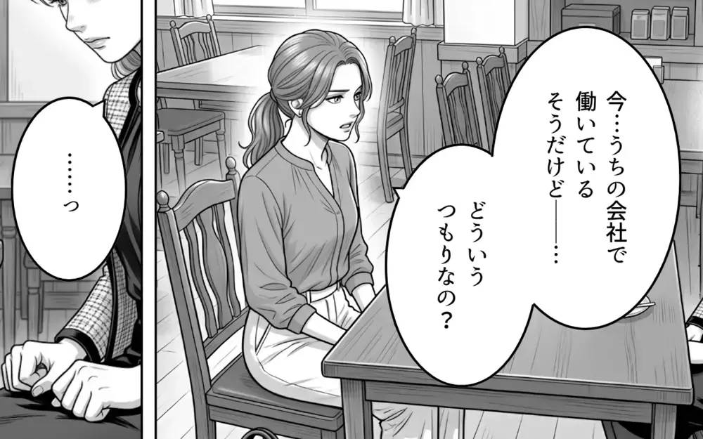 「偶然だった」「また付き合おうなんて考えていない」再び現れた夫の彼女の涙は本物？ 妻の思惑は…【同じ女に二度奪われた夫 Vol.16】