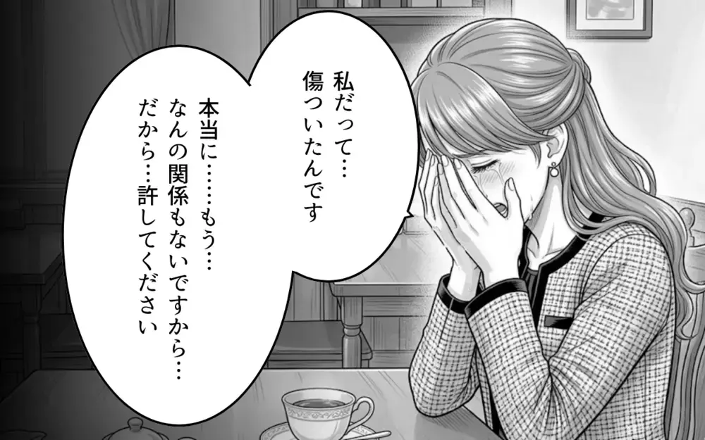「偶然だった」「また付き合おうなんて考えていない」再び現れた夫の彼女の涙は本物？ 妻の思惑は…【同じ女に二度奪われた夫 Vol.16】