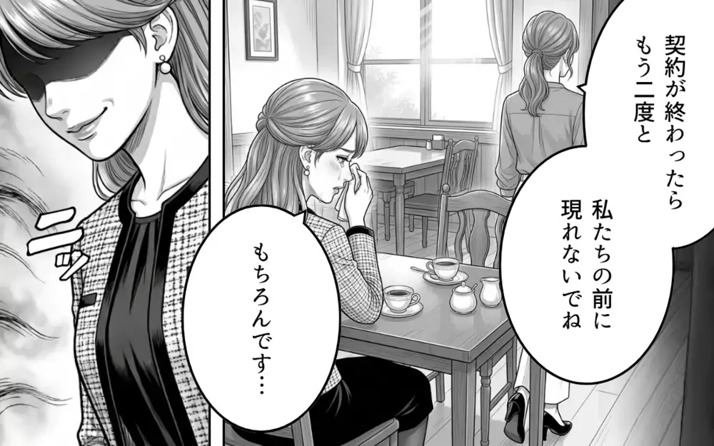 「偶然だった」「また付き合おうなんて考えていない」再び現れた夫の彼女の涙は本物？ 妻の思惑は…【同じ女に二度奪われた夫 Vol.16】