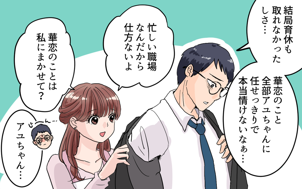 「女の子らしく育ってね？」母の強烈なメッセージは1歳の娘に届くの…？ 母親の思い通りにいくのか