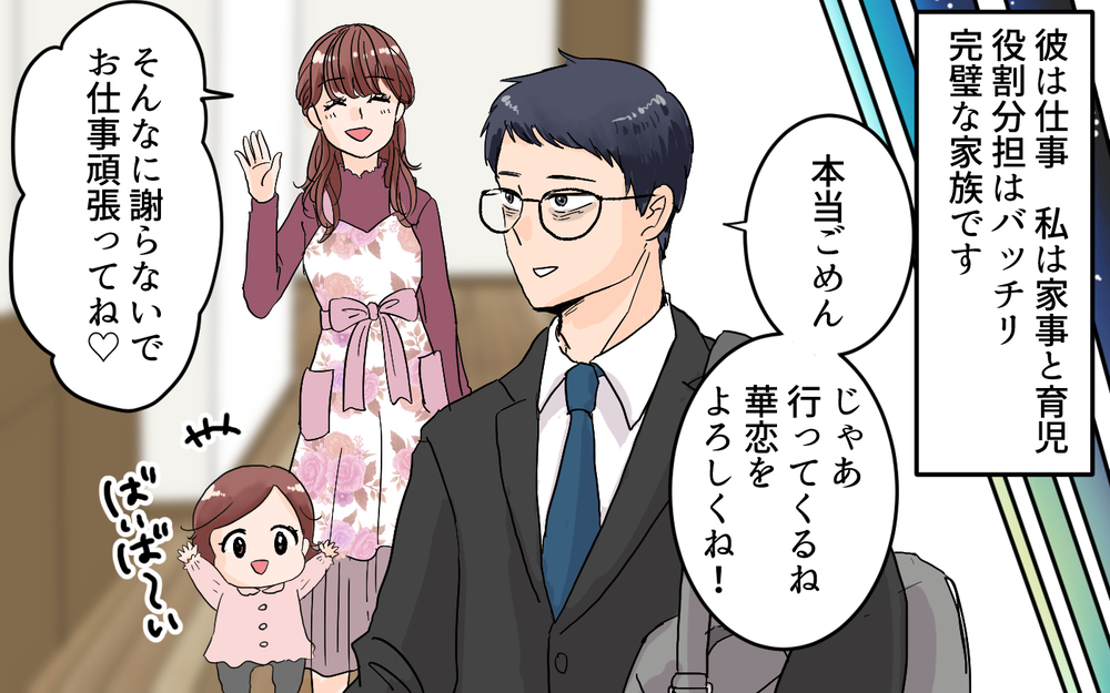 「女の子らしく育ってね？」母の強烈なメッセージは1歳の娘に届くの…？ 母親の思い通りにいくのか