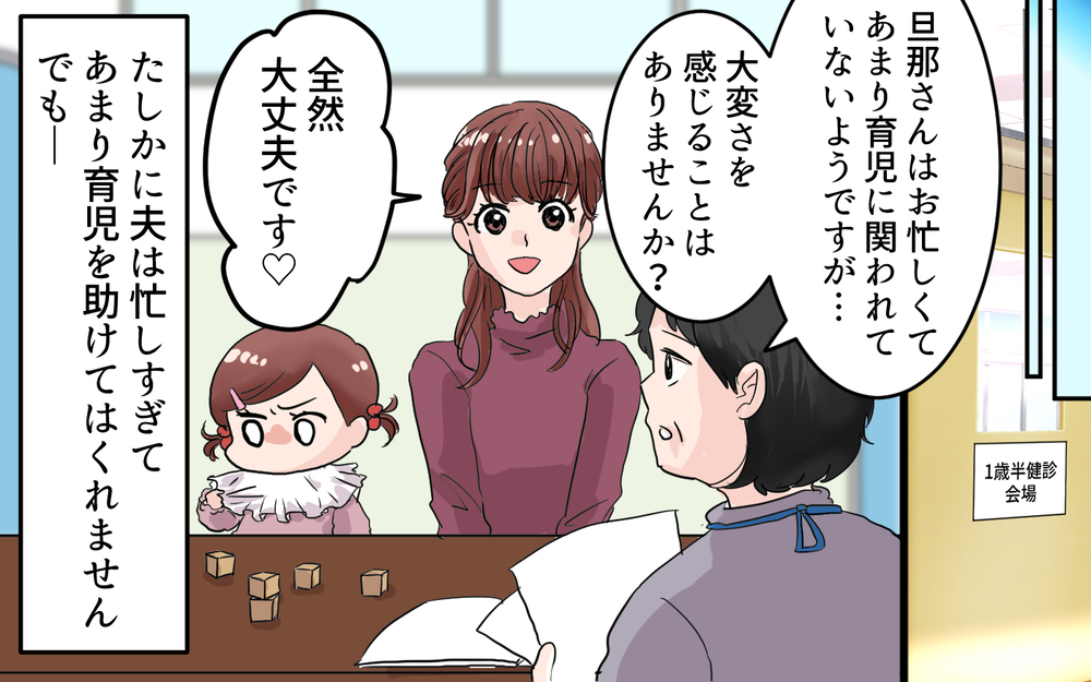 「女の子らしく育ってね？」母の強烈なメッセージは1歳の娘に届くの…？ 母親の思い通りにいくのか
