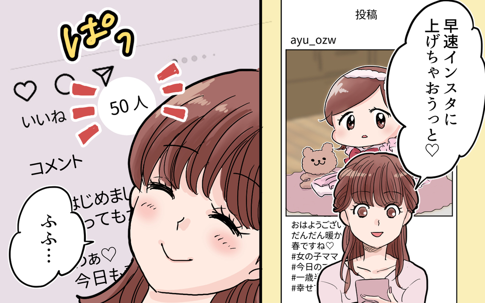 「女の子らしく育ってね？」母の強烈なメッセージは1歳の娘に届くの…？ 母親の思い通りにいくのか