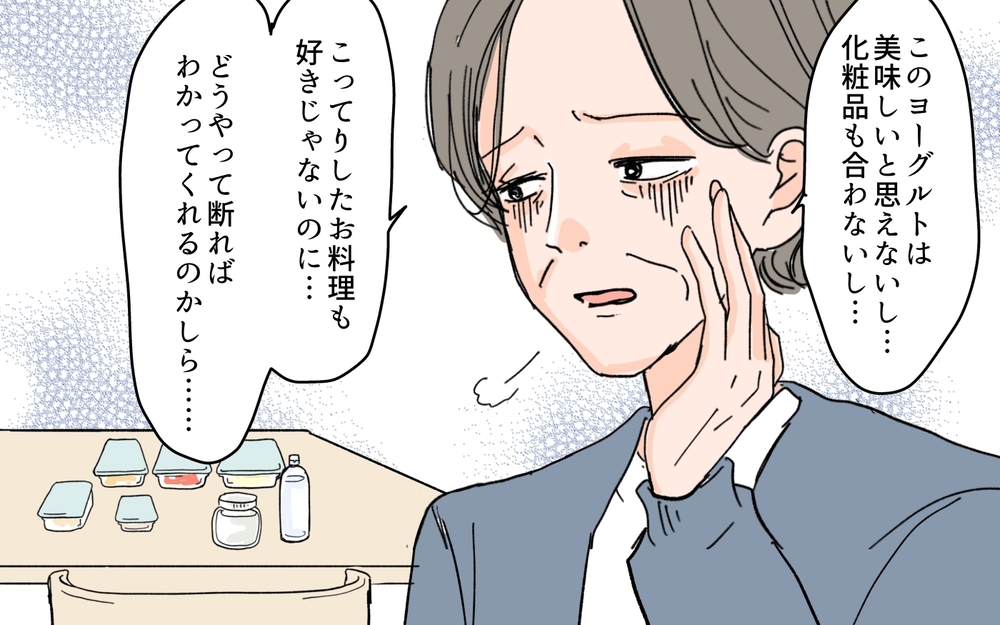 義母「もうあなたの手作り料理はいらないの…」嫁「洋食が嫌なら和食にしますね？」話が一方通行の嫁姑問題…困惑する義母はどうする!?