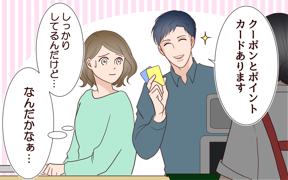 「安い卵ゲットできたよ！」ケチな夫が特売で大暴走!? ポイントカードは当たり前…移動も自転車が絶対？