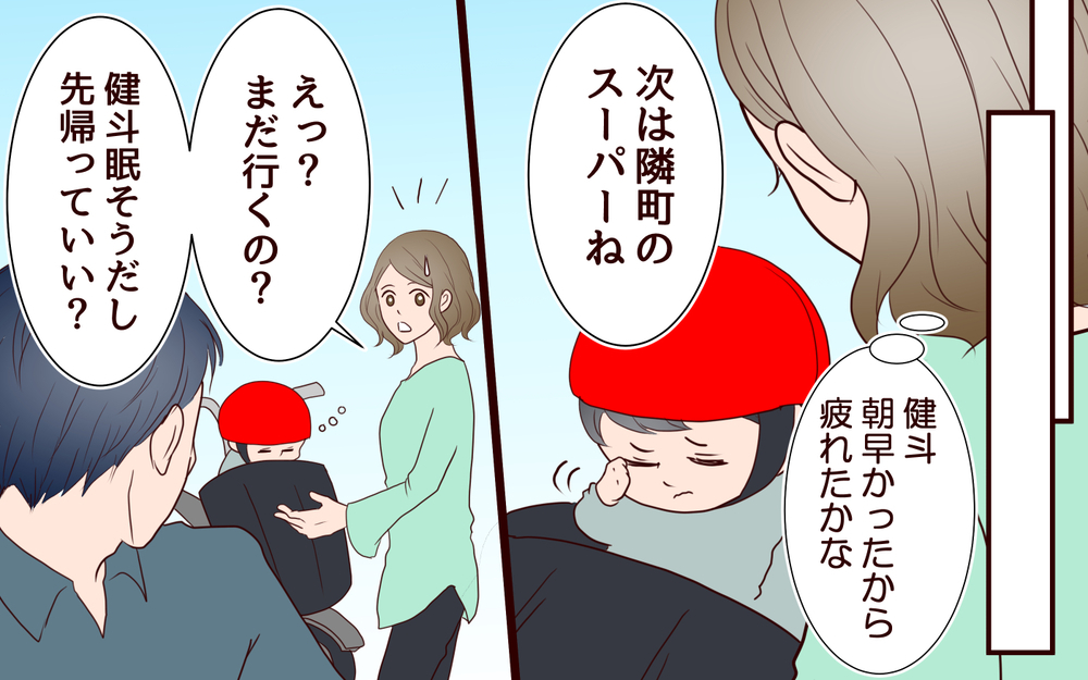 「安い卵ゲットできたよ！」ケチな夫が特売で大暴走!? ポイントカードは当たり前…移動も自転車が絶対？