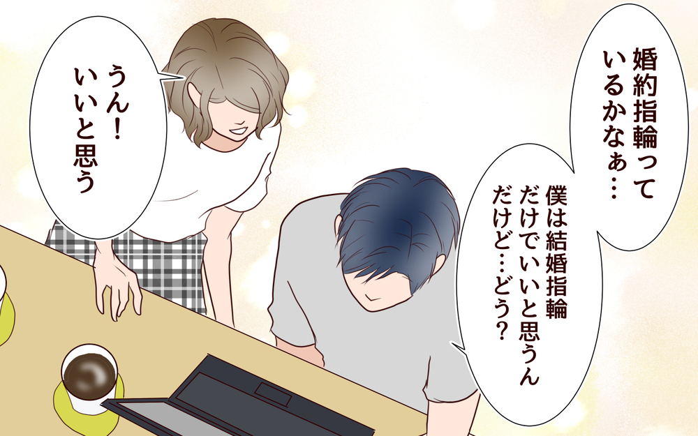 「安い卵ゲットできたよ！」ケチな夫が特売で大暴走!? ポイントカードは当たり前…移動も自転車が絶対？