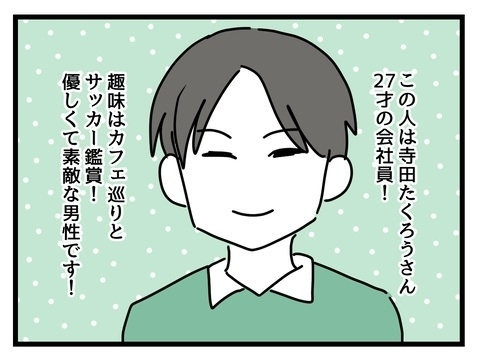 「遊びに来たわよ〜」彼氏との同棲初日に両親が突撃訪問!? 唖然とする彼氏を横目に繰り広げられたのは…