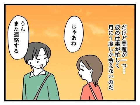 「遊びに来たわよ〜」彼氏との同棲初日に両親が突撃訪問!? 唖然とする彼氏を横目に繰り広げられたのは…