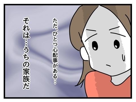 「遊びに来たわよ〜」彼氏との同棲初日に両親が突撃訪問!? 唖然とする彼氏を横目に繰り広げられたのは…