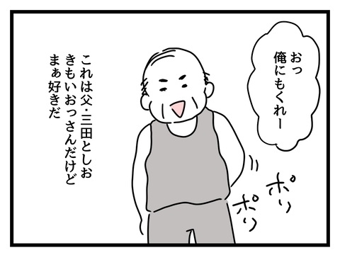 「遊びに来たわよ〜」彼氏との同棲初日に両親が突撃訪問!? 唖然とする彼氏を横目に繰り広げられたのは…