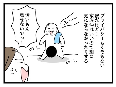 「遊びに来たわよ〜」彼氏との同棲初日に両親が突撃訪問!? 唖然とする彼氏を横目に繰り広げられたのは…