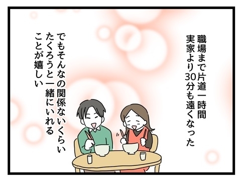 「遊びに来たわよ〜」彼氏との同棲初日に両親が突撃訪問!? 唖然とする彼氏を横目に繰り広げられたのは…