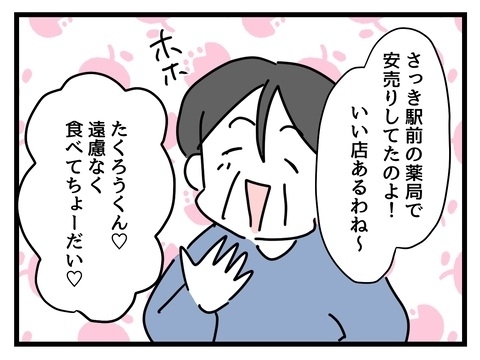 「遊びに来たわよ〜」彼氏との同棲初日に両親が突撃訪問!? 唖然とする彼氏を横目に繰り広げられたのは…