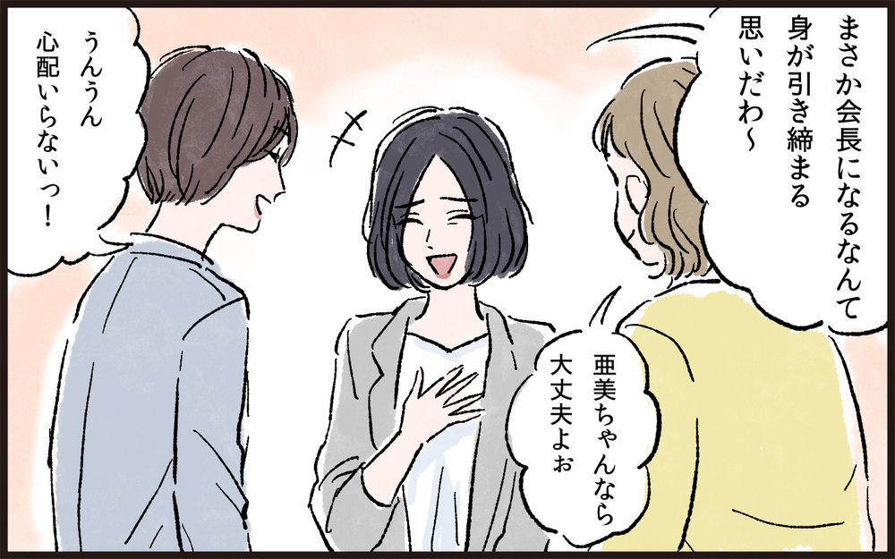 「どっかの家みたいにスパルタじゃないもん」娘の成績が下がった途端、私の悪口を言い出すママ友たち。さらに帰りが遅い娘のせいで怒りが頂点に